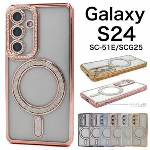 Galaxy S24 SC-51E/SCG25 MagSafe メタリックケース