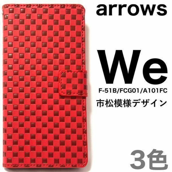 arrows We F-51B/FCG01/A101FC アローズ スマホケース ケース チェック柄手帳型ケース