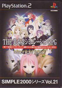 【即決はプラス1本おまけ】 THE 美少女シミュレーションRPG PS2 ソフト 動作品 ソニー プレイステーション2 【sim2102】