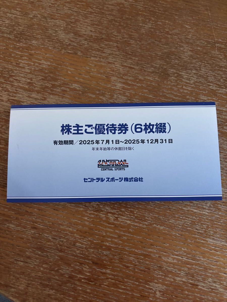 Yahoo!オークション -「セントラルスポーツ株主優待券6枚」の