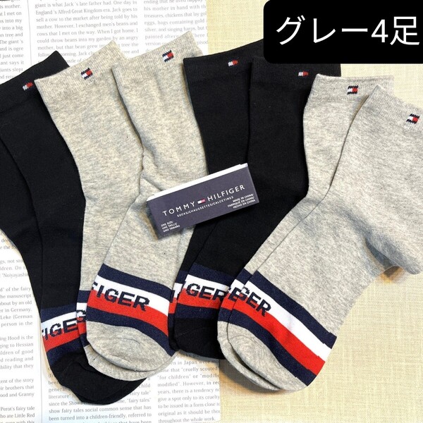 グレー 4足組 新品 トミー ヒルフィガー ブランド 靴下 ソックス プレゼント ロゴ 正規品 TOMMY HILFIGER メンズ 紳士靴下