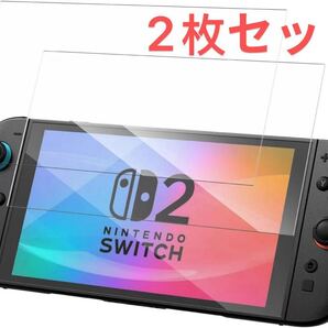フィルム 2025年Switch2用ガラスフィルム【2枚セット】強化ガラス Switch2保護フィルム スイッチ2 対応