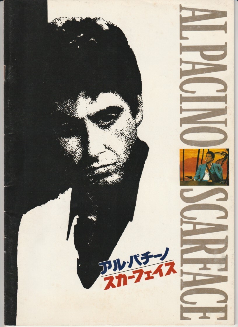 Yahoo!オークション -「アルパチーノ スカーフェイス