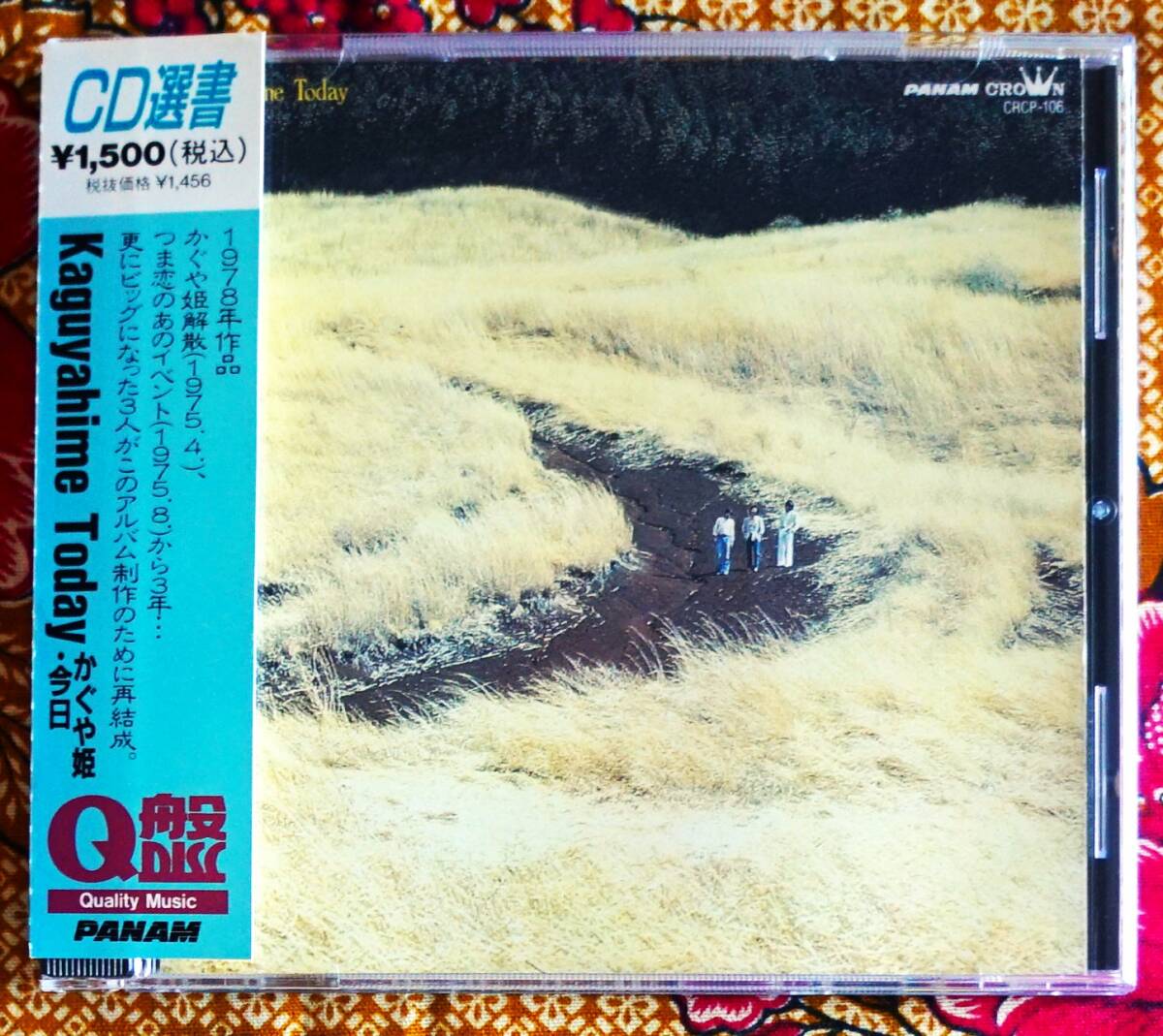 ニューミュージックベスト60  オムニバス, かぐや姫, 南こうせつ, 風, イルカ, 沢田聖子［CD］ ニューミュージックベスト60 オムニバス， かぐや姫， 南