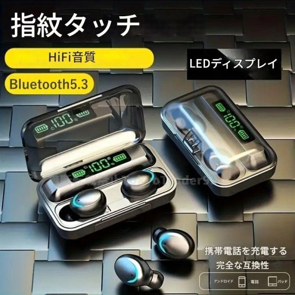 イヤホン 未開封 v5.3 ステレオ ワイヤレス ブルートゥース Bluetooth ノイズキャンセリング F9 イヤホン マイク Hi-Fi 新品 イヤフォン