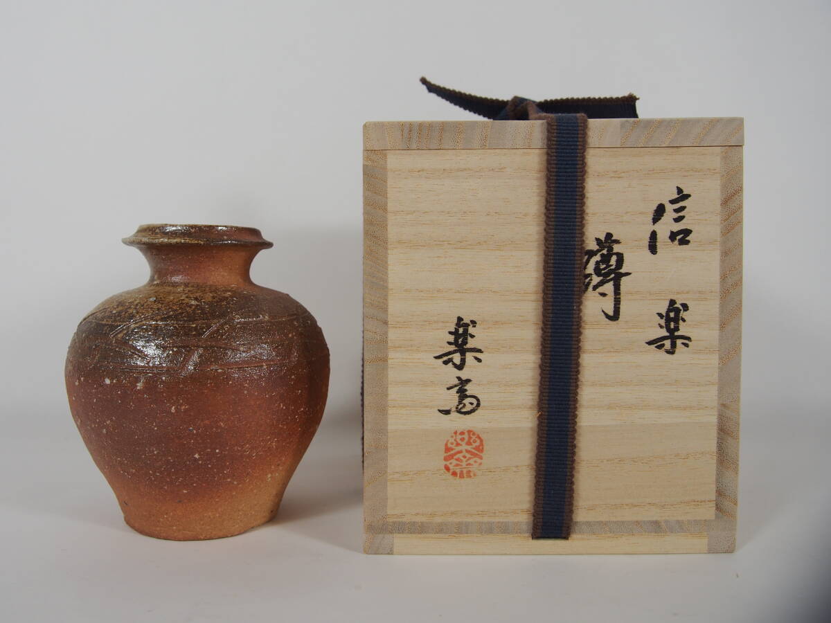 2025年最新】Yahoo!オークション -高橋楽斎(花器、壷)の中古品