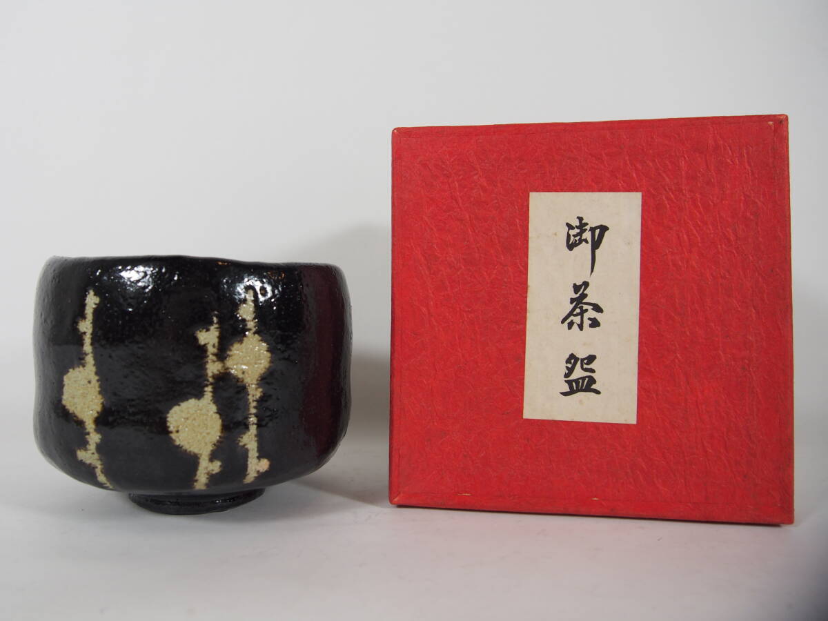 Yahoo!オークション -「(富士)」(茶碗 ) (茶道具)の落札相場