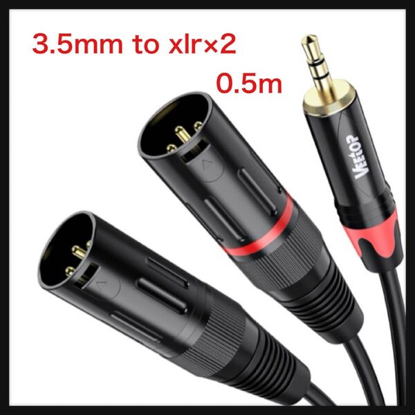 【開封のみ】Veetop ★2xlr 3.5mm 変換,3.5mm to 2XLR (オス) マイクケーブル 3.5mm trs to xlrオス変換ケーブル