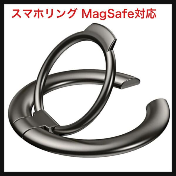 【開封のみ】Grandslam★スマホリング MagSafe対応 C字リング 両面 マグネット バンカーリング 磁気増強 落下防止 マグセーフ 携帯リング