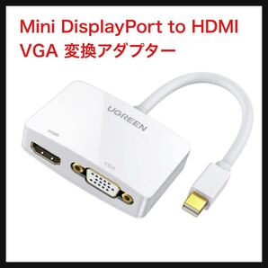 【開封のみ】UGREEN ★Mini DisplayPort to HDMI VGA 変換アダプター 4K@30Hz Macbook Surface iMac Air対応