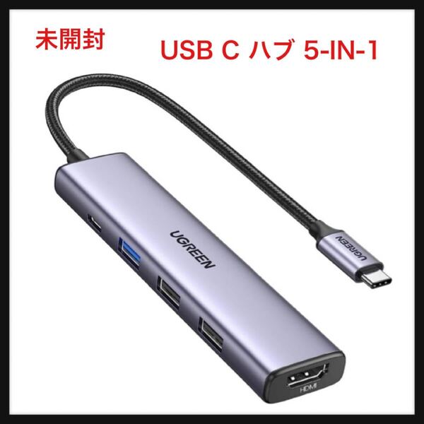 【開封のみ】UGREEN ★Revodok 105 USB C ハブ 5-IN-1 HDMI 出力USB ハブ Type-C 100W PD急速充電 1*USB3.0+2*USB2.0ポート