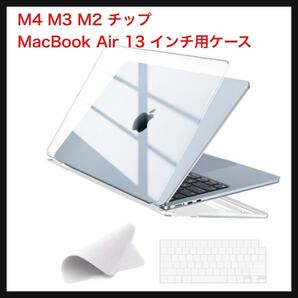 【開封のみ】EooCoo ★2025【M4 M3 M2 チップ MacBook Air 13 インチ用ケース】2024 A3113 A2681