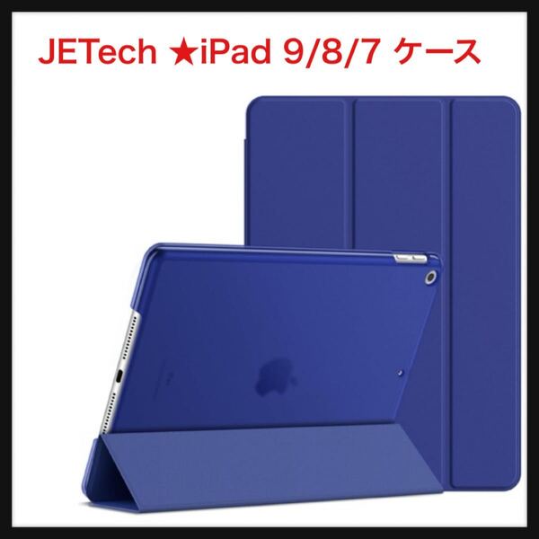【開封のみ】JETech ★iPad 9/8/7 ケース (10.2インチ 2021/2020/2019モデル 第9/8/7世代用) ケース 三つ折り (ネービーブルー)