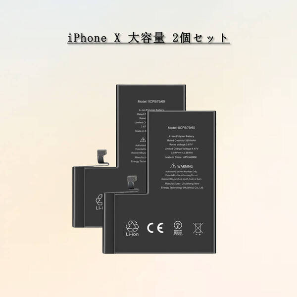 『大容量』For iPhone X バッテリー 2個セット 交換ビデオ 3100mAh 増量 PSE準拠 Kospaoo/iPower 互換Li-ionBattery 交換修理