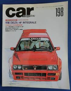 ★☆ 【中古書籍】カー マガジン198/CAR MAGAZINE198 ☆★