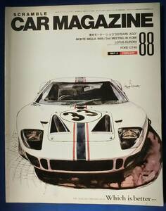 ★☆ 【中古書籍】スクランブル カー マガジン88/SCRAMBLE CAR MAGAZINE88 ☆★