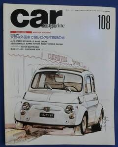 ★☆ 【中古書籍】カー マガジン108/CAR MAGAZINE108 ☆★