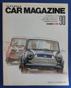 ★☆ 【中古書籍】スクランブル カー マガジン90/SCRAMBLE CAR MAGAZINE90 ☆★