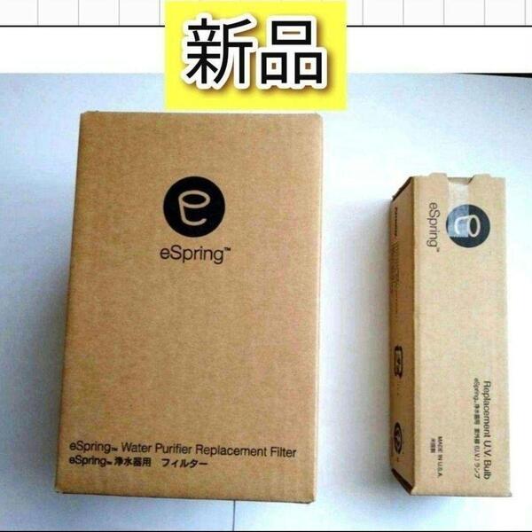 新品 アムウェイ eSpring ↓浄水器 E-4622-J E-4621-J@