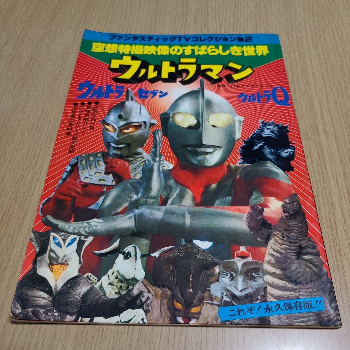 空想特撮映像のすばらしき世界: ウルトラマンティガ