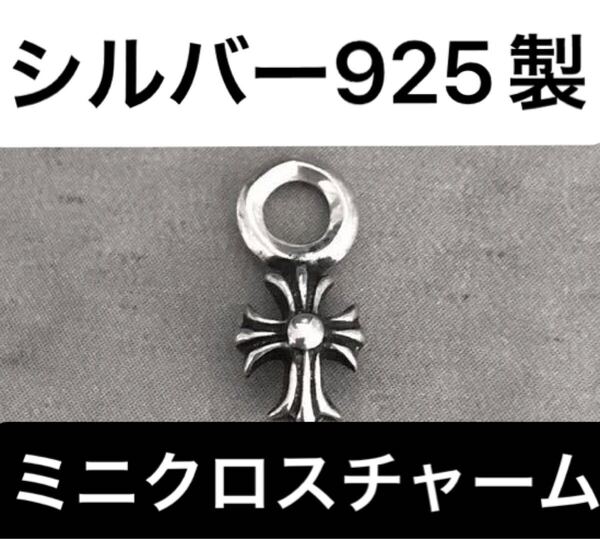 ノーブランド シルバー925 ミニ クロス スタック チャーム アイアンクロス ペンダントトップ ネックレス 重ね付け Sterling silver 925