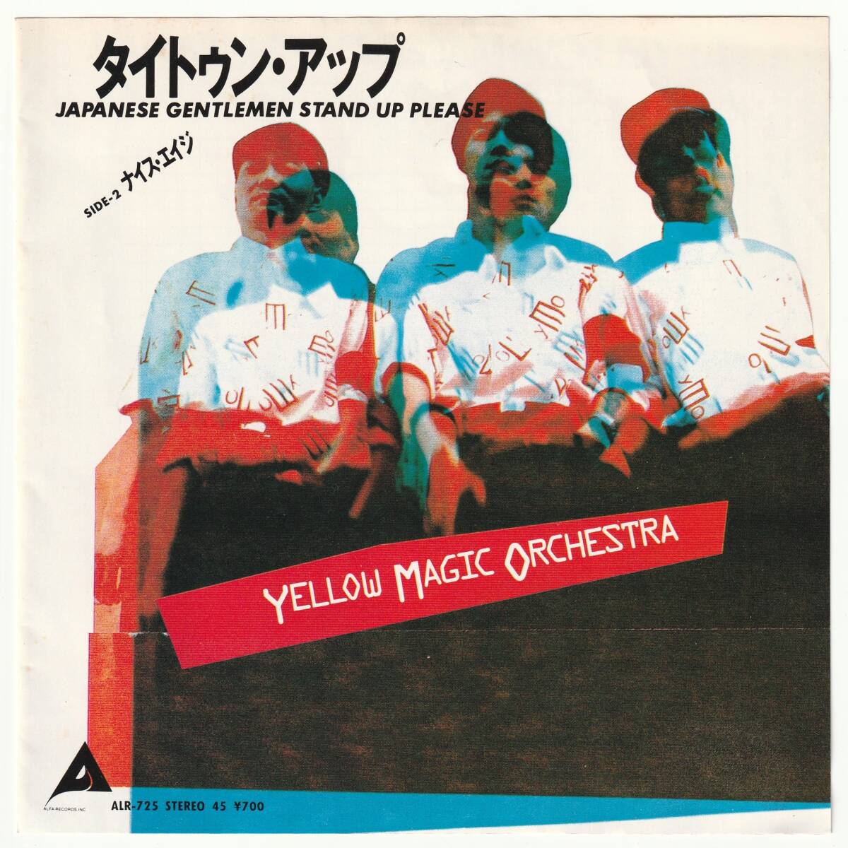 YMO 関連 7枚 レコード レコード