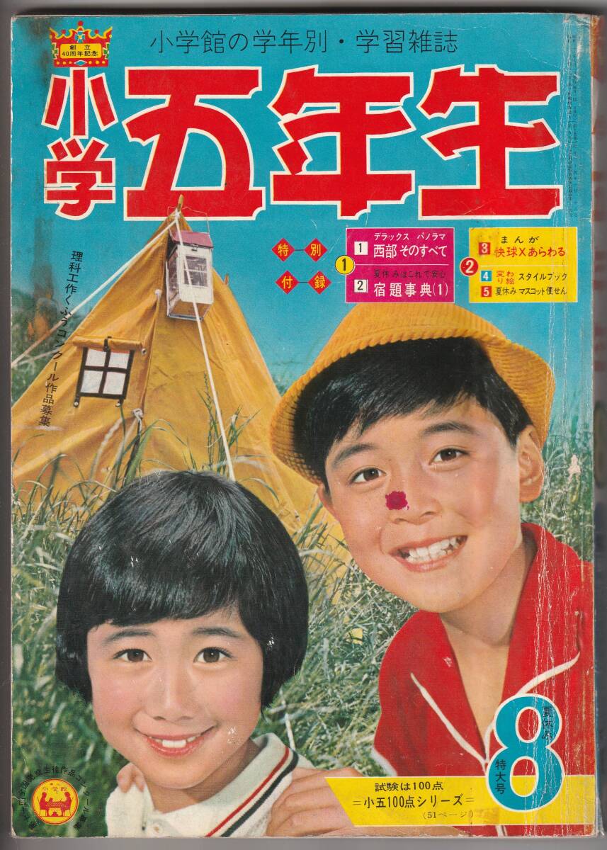 2025年最新】Yahoo!オークション -わちさんぺいの中古品・新品