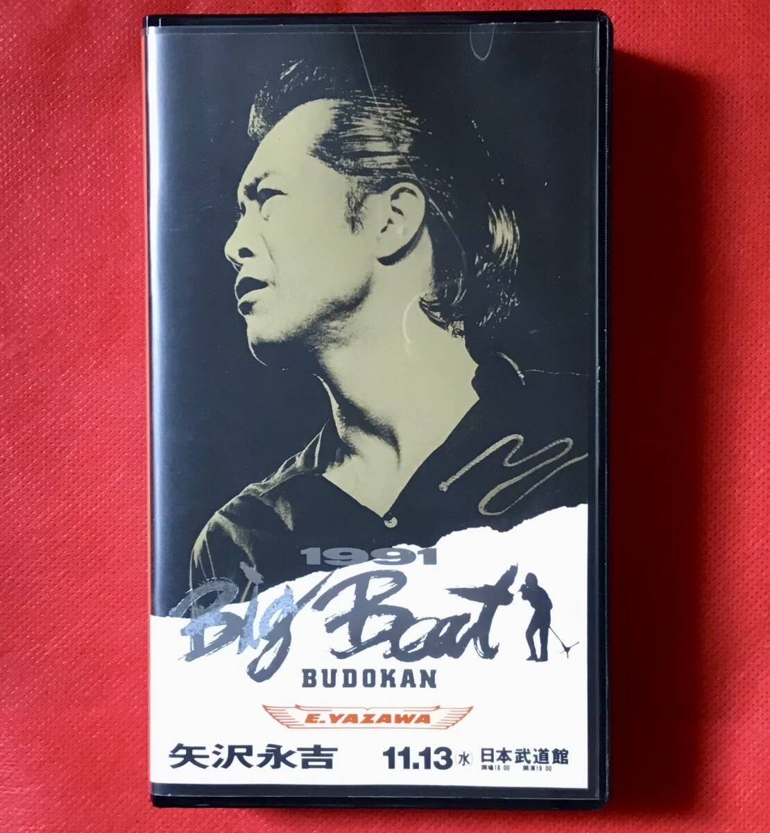 Amazon.co.jp: 矢沢永吉 1991 Big Beat BUDOKAN [THE LIVE