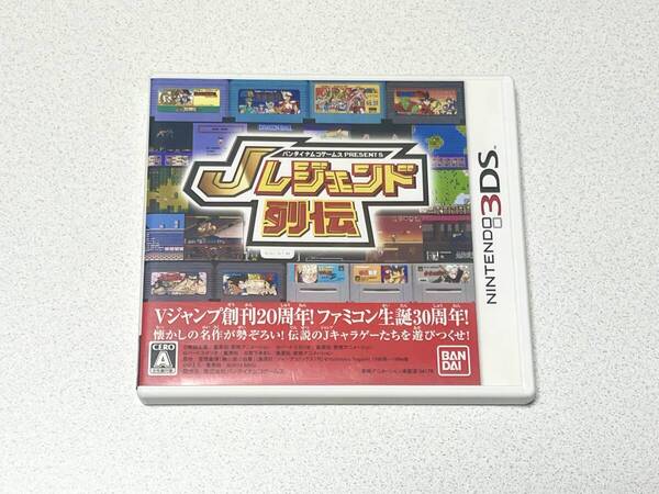 3DS Jレジェンド列伝 バンダイナムコゲームスPRESENTS