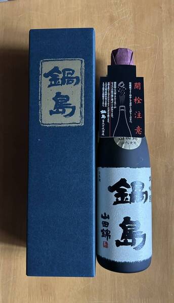 大吟醸 鍋島 山田錦 720ml 未開栓 / 2023
