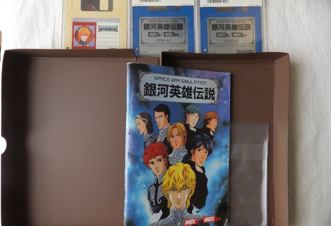 2025年最新】Yahoo!オークション -銀河英雄伝説(MSX)の中古品