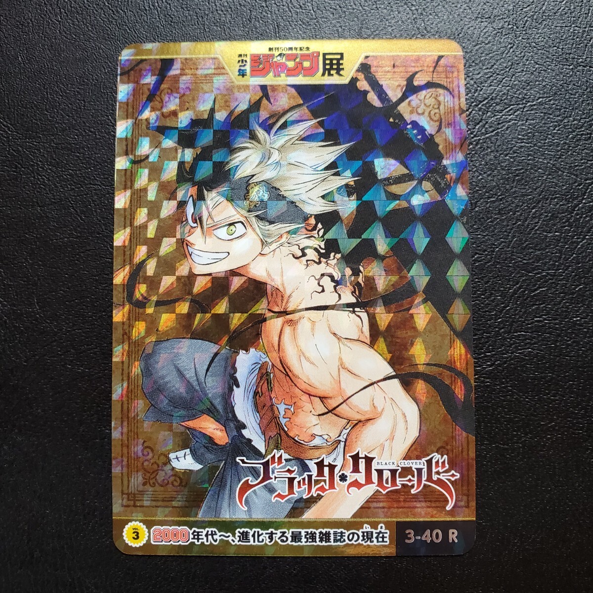 Amazon.co.jp: ジャンプ展 カード ブラッククローバー