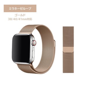 アップルウォッチ バンド 互換品 38 40 41 apple watch ミラネーゼループ 対応 ゴールド ステンレス スチールベルト