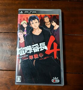 PSP 喧嘩番長4