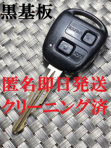 送料込『ダイハツ純正』『黒基板 B刻印』『清掃済/動作確認済』キーレス|スマートキー|ミラL275S|コンテL575S|ラテL550S|ソニカL405S|702