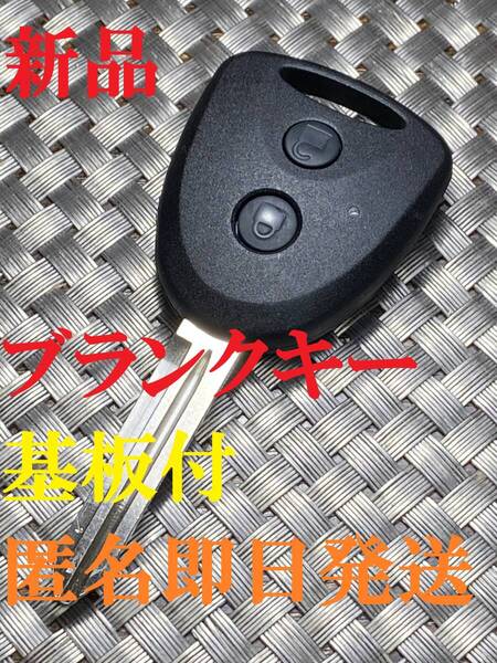 送料込『ダイハツ』『新品ブランクキー付』『U36PB78』『動作確認済』キーレス|ムーヴラテL550S|ブーンM610S|パッソKGC35 |bB/QNC21|709