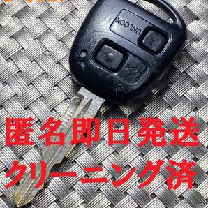 送料込『ダイハツ純正』『黒基板』『清掃済』『動作確認済』キーレス|リモコン|ムーヴ L150S|タント L350S|ミラ L275|アトレーWS321G|736