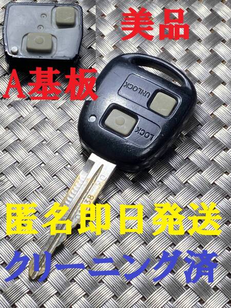 送料込『美品』『ダイハツ純正』『黒枠 A基板』『清掃済』『動作確認済』キーレス|スマートキー|ミラ L275|ハイゼットカーゴS321V|742