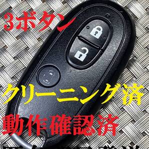 送料込『美品』『スズキ純正』『007YUUL0212』『動作確認済』スマートキー|ワゴンR MH22S|モコ MG22S|MRワゴン MF22S|セルボ HG21S|766