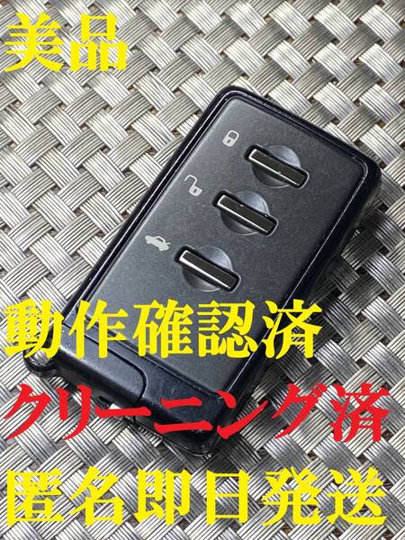 送料込『美品』『スバル純正』『3ボタン271451-0751』『動作確認済』『匿名即日発送』スマートキー|レガシィ| BRZ |WRX|インプレッサ|758