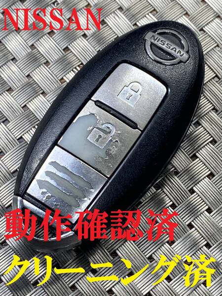 送料込『美品』『ニッサン純正』『BPA2C-11』『清掃済』キーレス|スマートキー|セレナC25C26|フーガY51KNY51|キャラバンCS4E26 CW8E26|823
