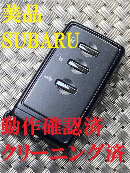 送料込『美品』『スバル』『3ボタン271451-0751』『清掃済』『動作確認済』キーレス|スマートキー|レガシィ| BRZ |WRX|インプレッサ|819