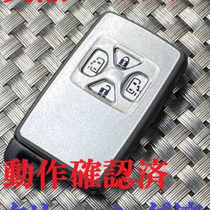 送料込『美品』『トヨタ』『4ボタン 271451-0500』『動作確認済』キーレス|パッソ|クラウン||ハリアー|ピクシス|プリウス|タンク|752