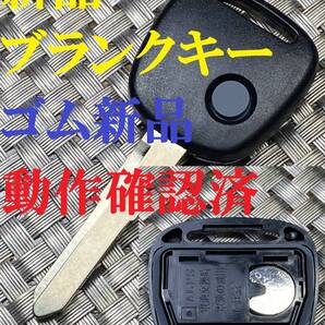送料込『スズキ/マツダ/ニッサン新品ブランクキー』『黒基盤 BP97B-22』『タクトスイッチ交換済』『ゴム/電池付』キーレス リモコン|784