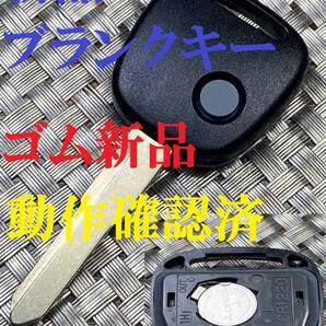 送料込『スズキ/マツダ/ニッサン新品ブランクキー』『灰基盤 U33PB25A』『動作確認済』『ゴム/電池付』キーレス リモコン|匿名即日発送|811