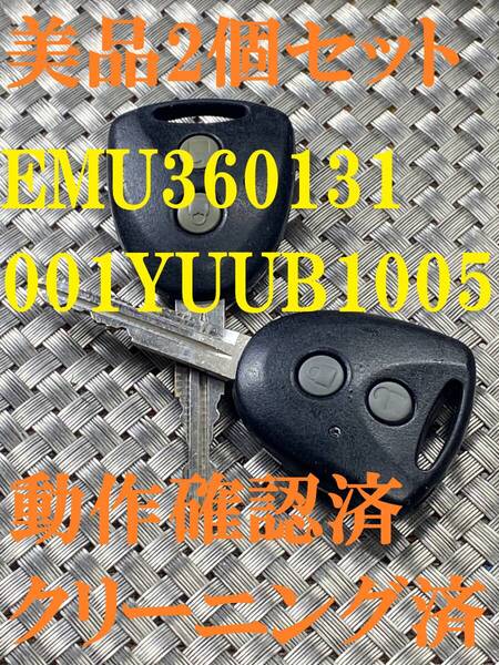 送料込『美品』『ダイハツ純正』『001YUUB1005』『2個セット』『動作確認済』|アトレーS220V|アトレーWS321G|パッソKGC35|ミラ L275|832