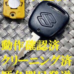 送料込『美品』『スズキ純正』『黄色基板 007-AD0012 G8D-611S-A』『動作確認済』キーレス|リモコン|ジムニー|エヴリィ|ワゴンR|アルト|840