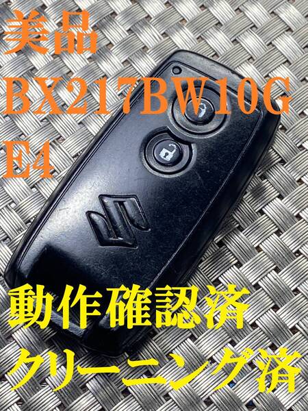 送料込『美品』『スズキ純正』『BX217BW10GE4』『清掃済』『匿名即日発送』ワゴンR MH22S|モコ MG22S|MRワゴン MF22S|セルボ HG21S|843