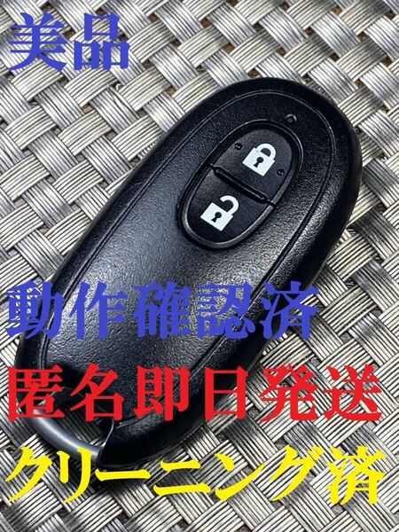 送料込『美品』『スズキ』『007YUUL0212 G8D-545S-KEY』『動作確認済』モコ MG22S|MRワゴン MF22S|ワゴンR MH22S|スティングレーMH22S|797