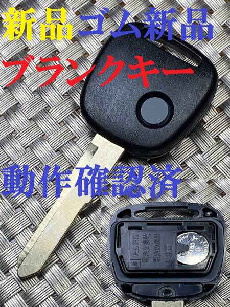 送料込『スズキ/マツダ/ニッサン新品ブランクキー』『黒基盤 BP97B-22』『タクトスイッチ交換済』『ゴム/電池付』キーレス リモコン|786
